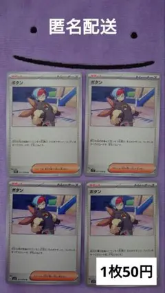 ボタン U SV1S スカーレットex 077/078誰か買ってー ボタン U SV1S スカーレットex 077/078誰か買ってー ボタン U