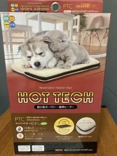 小型犬、猫用ヒーター