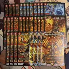ボルシャックの書 8種32枚 デッキパーツ デュエルマスターズ デュエマ