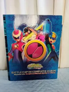 ロックマンエグゼ：バトルチップデラックスコンプリートアルバム