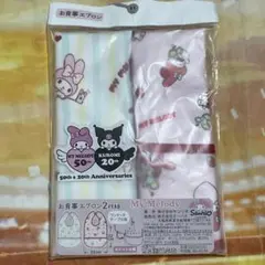 サンリオ　マイメロディ クロミ お食事エプロン （最終値下げ