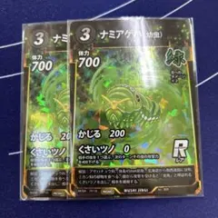 蟲神器プロモ　ナミアゲハ（幼虫）　2枚