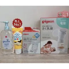 新品　ピジョン　搾乳機　電動　ハンディフィットプラス　フリーザーパック　おまけ付