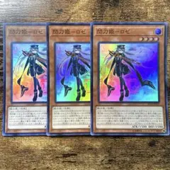 遊戯王　閃刀姫ロゼ　初版　IGAS スーパー　2枚　B115