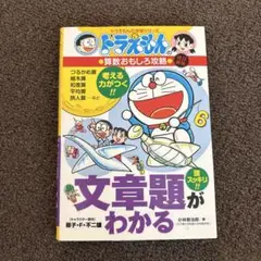 文章題がわかる
