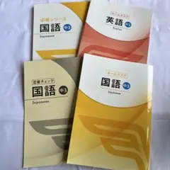 2024年茨進中学入試前総仕上資料　年末年始特訓・入試ゼミ・理科問題研究・過去問 2024年5月 - お知らせ｜馬のマークの増進堂・受験研究社