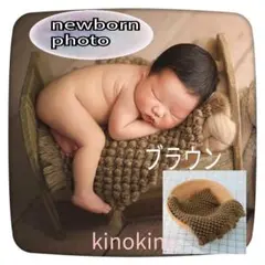 もこもこマット ニューボンフォト用小物 赤ちゃん 記念撮影 ブランケット