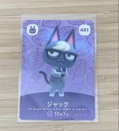 あつまれどうぶつの森　amiiboカード ジャック
