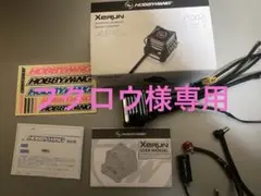 Hobbywing XD10 アンプ　キャパシタ、端子付き HOBBYWING XeRUN XD10 PRO【1/10用】 - セキドオンラインストア