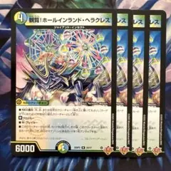 71954 観覧ホールインランドヘラクレス