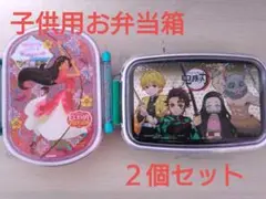 エレナ・アバロール　鬼滅の刃 子ども用弁当箱