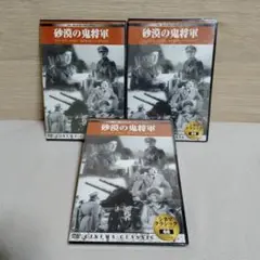 砂漠の鬼将軍 DVD シネマクラシック
