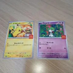 ポケモンカード マクドナルドプロモカード2枚セット