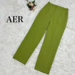 【AER】美品✨　スラックス　カラーパンツ　緑　センタープレス　派手　S