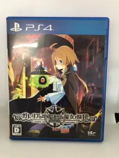 動作OK PS4ソフト ガレリアの地下迷宮と魔女ノ旅団