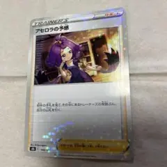 アセロラの予感 s8b E 148/184