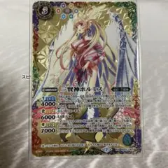 三賢神ホルミス
