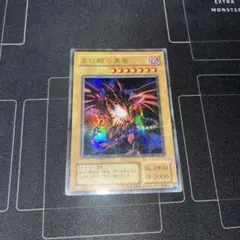 レッドアイズブラックドラゴン 真紅眼の黒竜 ウルパラ　ウルトラパラレル