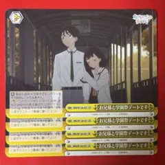 CR お兄様と学園祭デートです 4枚