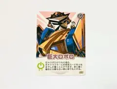 主役は我々だ！　インパクトミー　巨大ロボロ　まじめにヤバシティ