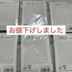 オリムパス 刺し子ふきん 6点セット