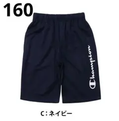 チャンピオン キッズ ショートパンツ 乾きやすい champion 半ズボン
