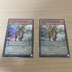 遊戯王 糾罪巧 Aizaβ.LEON エニアクラフト アイザレオン スーパー2枚