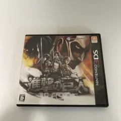 進撃の巨人 人類最後の翼 3DS