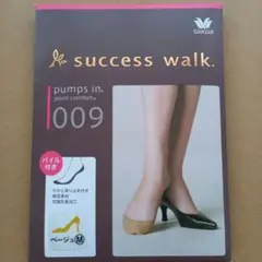 ワコール success walk ベージュM⭐おまけ付き