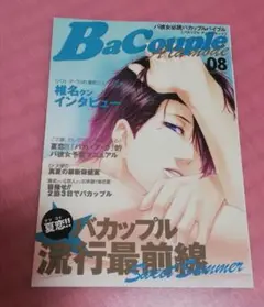 【特典冊子のみ】STORM LOVER 夏恋!! Limited Box特典冊子