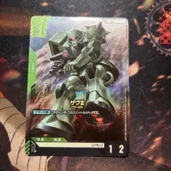 ザクⅡ パラレル