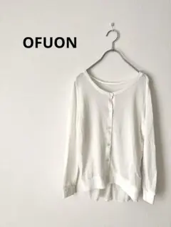 【春先♡】OFUON オフオン　シンプル薄手カーディガン