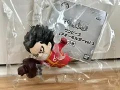 ワンピース フィギュア キーホルダー vol.3 ルフィ