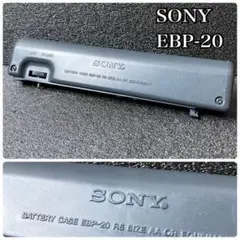 SONY EBP-20 バッテリーケース 乾電池 CDプレーヤー