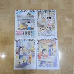 ひらやすみ 1 2 3 4