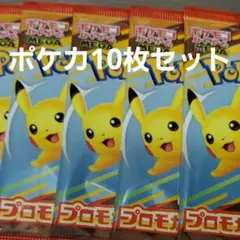 ポケモンカードMEGA ポケカ 10枚 マクドナルド ハッピーセット マック