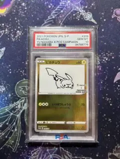 ポケモンカード　ピカチュウ　長場雄　NAGABA プロモ　psa10