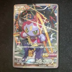 フーパ：光輪の超魔神 フーパ 入場者プレゼント PROMO XYシリーズプロモ…