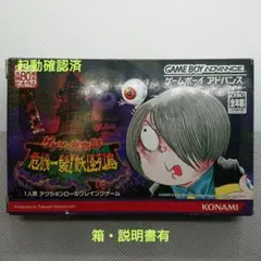 箱、説明書のみ GBA ゲゲゲの鬼太郎 危機一髪！妖怪列島 箱、説明書のみ GBA ゲゲゲの鬼太郎 危機一髪！妖怪列島