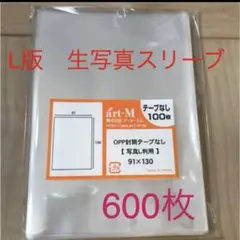 生写真スリーブ　ぴったり　防水　600