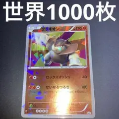 PSA10 POP35 テラキオン　コロコロ　プロモ PSA10 POP35 テラキオンコロコロプロモ