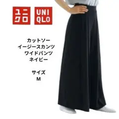ユニクロ　カットソーイージースカンツ ワイドパンツ　ネイビー　サイズM