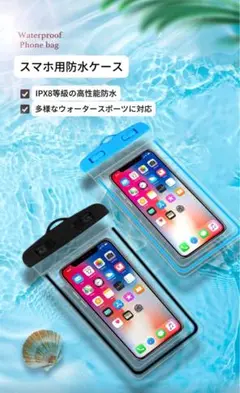 新品 スマホ防水ケース 防水カバー 完全防水 黄色