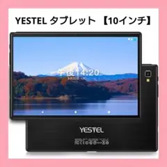 YESTEL タブレット 10インチ 3GB RAM 64GB ブラック