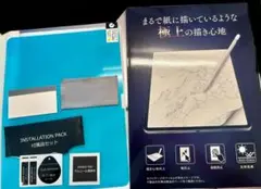 PCフィルター 専門工房 iPad air 13インチ ペーパーライクフィルム