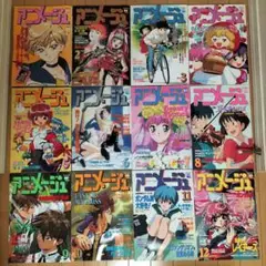 アニメージュ　1993年1月号〜12月号　12冊セット アニメージュ 1993年1月号〜12月号 12冊セット