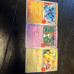 マクドナルド ポケモンカード3枚
