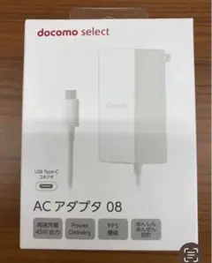 【Type-C 45W高速充電】ACアダプタ 08