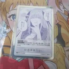 五等分の花嫁カードゲーム　妨害準備万全！　PR+