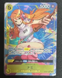 ワンピースカード　ナミ　エッグヘッド　SR OP08-106 パラレル